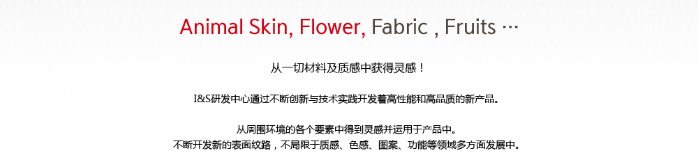 animal skin, flower, fabric, fruits