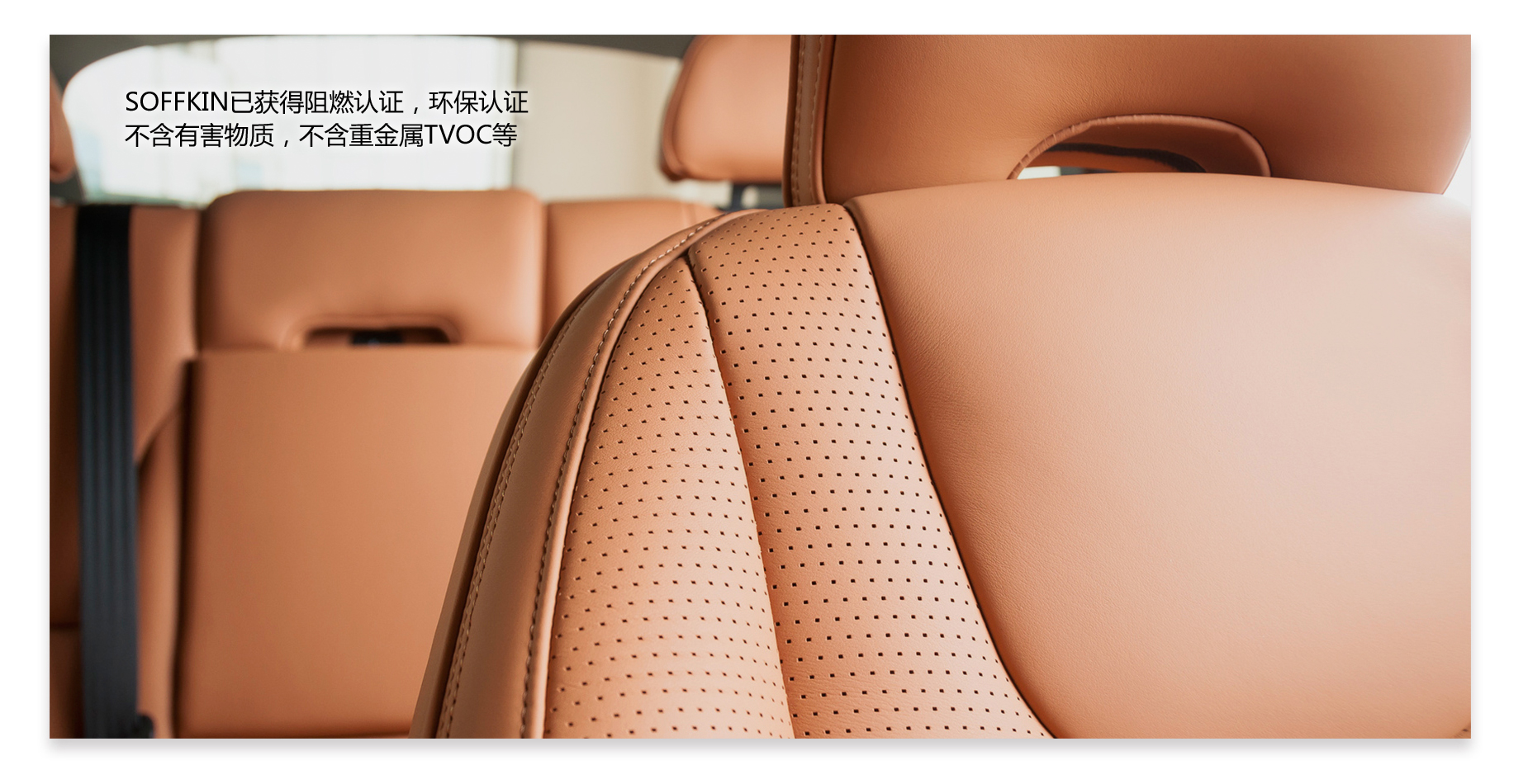 car seat leather